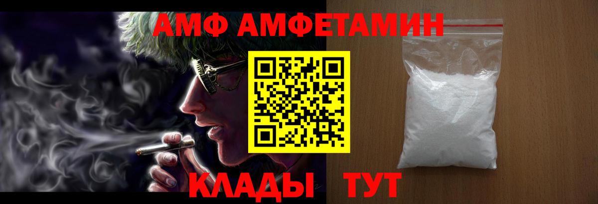 АМФЕТАМИН  Шебекино  Amphetamine Premium  АМФЕТАМИН 