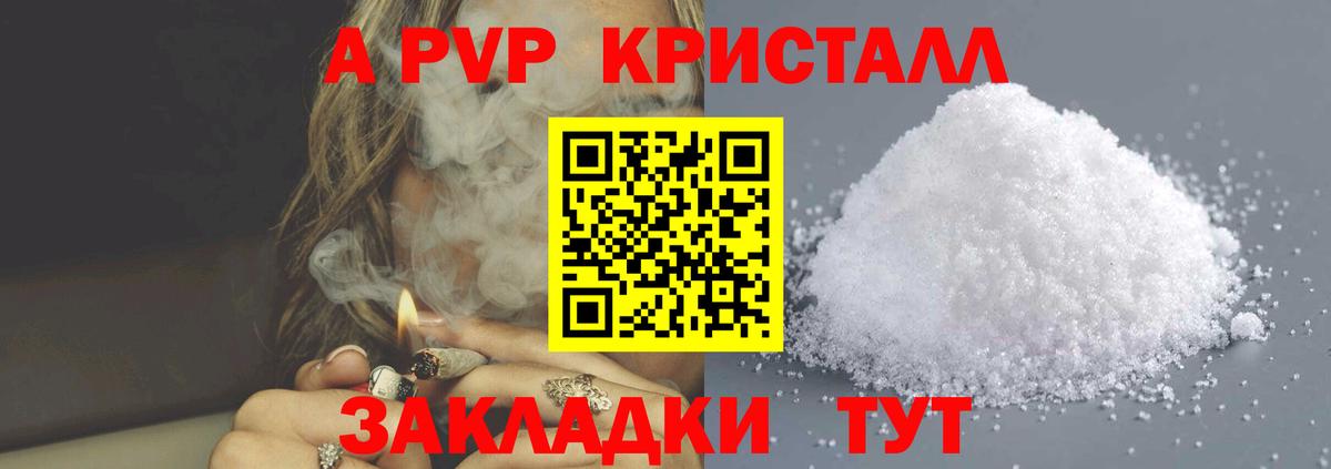 Alpha PVP СК Шебекино