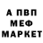 МЕТАМФЕТАМИН пудра Artur V