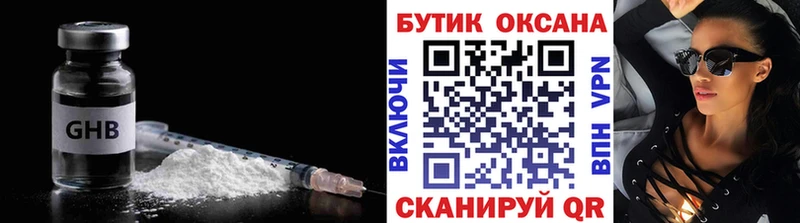 БУТИРАТ жидкий экстази  hydra ссылка  Шебекино 