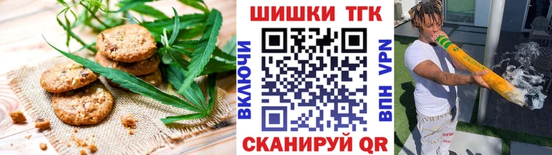сайты даркнета Telegram  Шебекино  Печенье с ТГК марихуана 