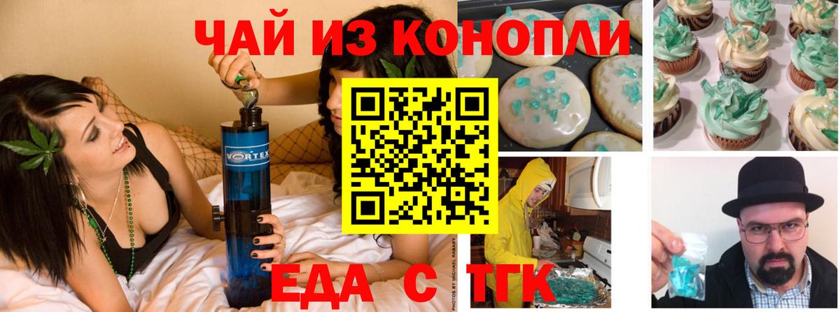 Canna-Cookies марихуана  Вход с VPN  Шебекино 