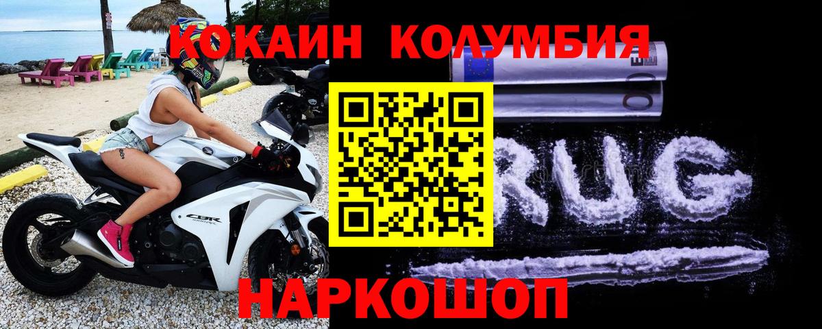 КОКАИН Боливия  Шебекино  COCAIN  Cocaine Эквадор 