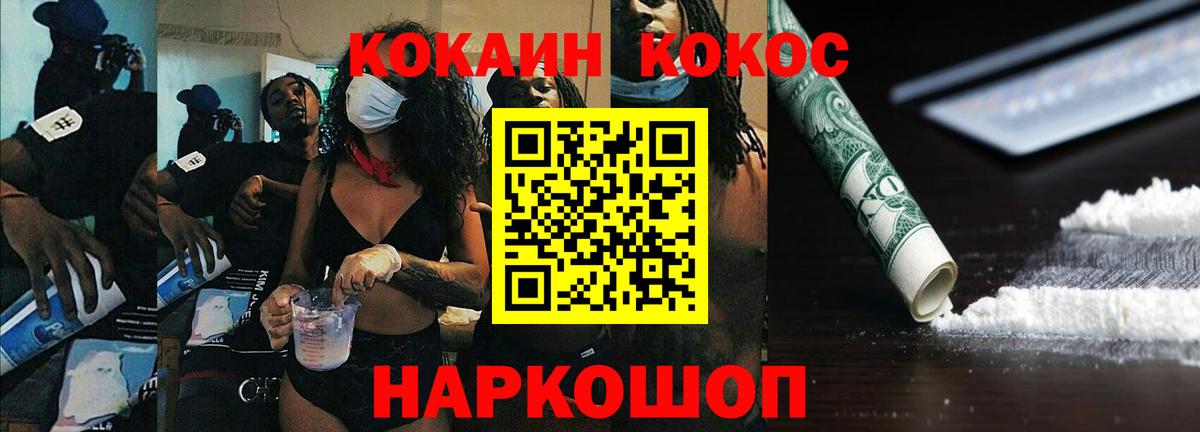 Cocaine FishScale Шебекино