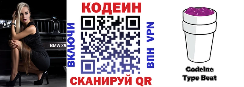 блэк спрут рабочий сайт Шебекино Codein напиток Lean (лин)