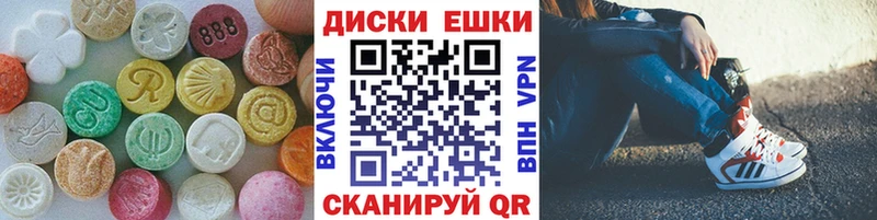 где найти   Шебекино  Экстази 280 MDMA 