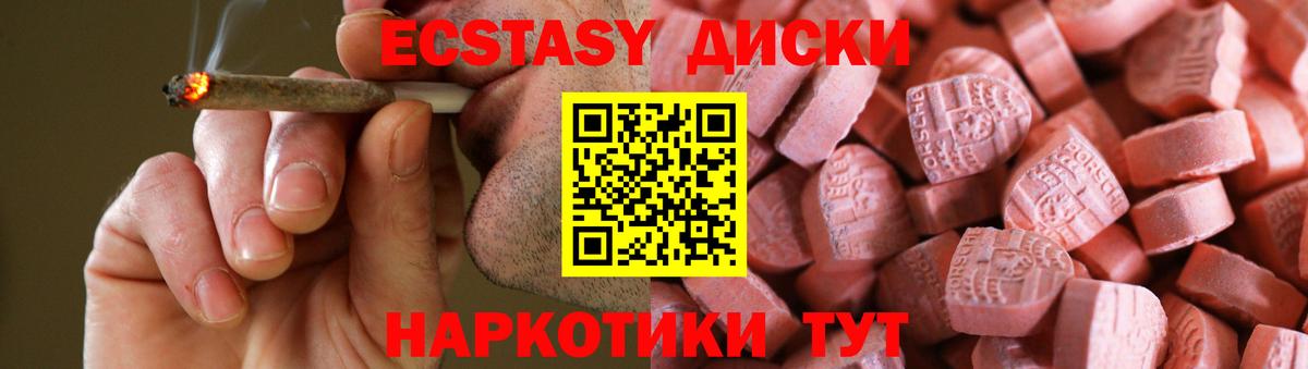 ЭКСТАЗИ 300 mg Шебекино