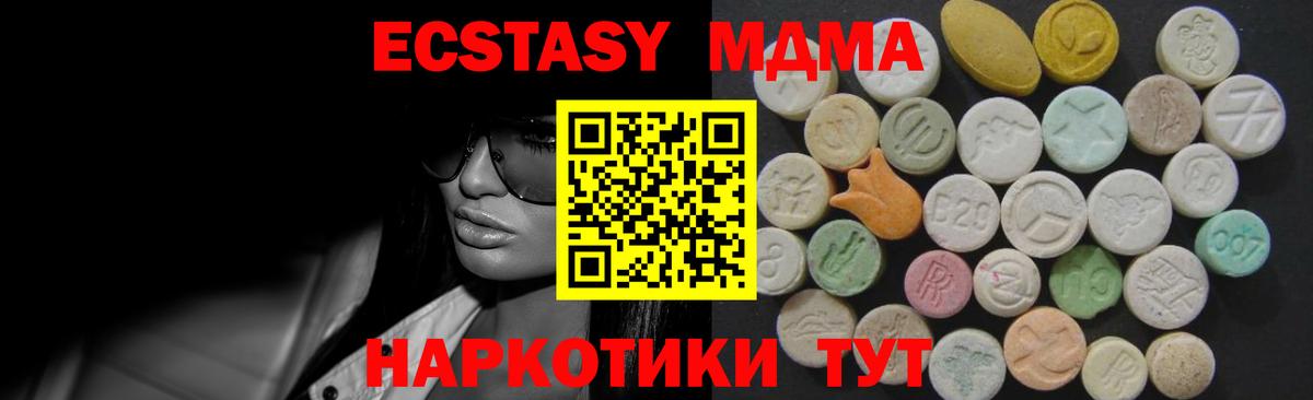 Ecstasy  Шебекино  дарнет шоп  Экстази Дубай  blacksprut вход  ЭКСТАЗИ 250 мг 