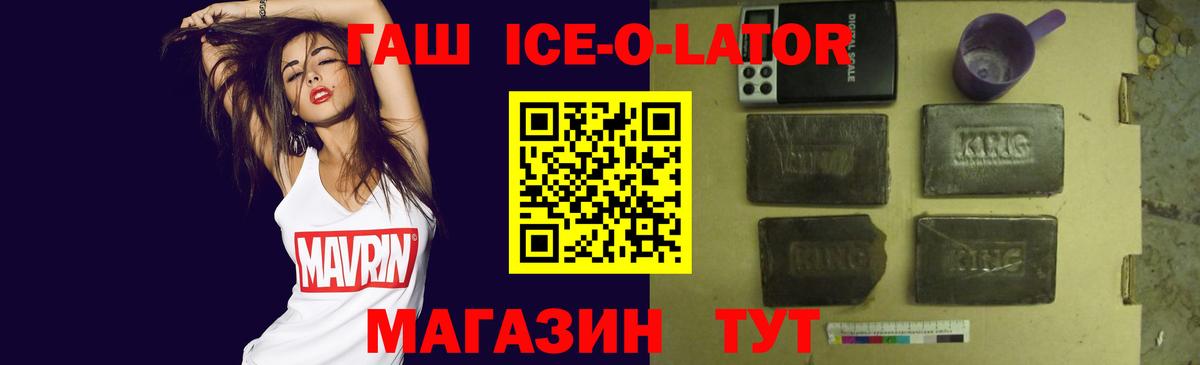 Гашиш Premium  Вход с VPN  ГАШИШ Premium  Шебекино 