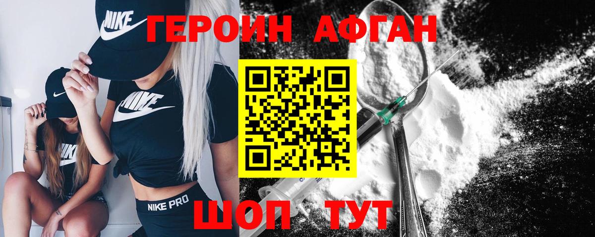 ГЕРОИН гречка Шебекино