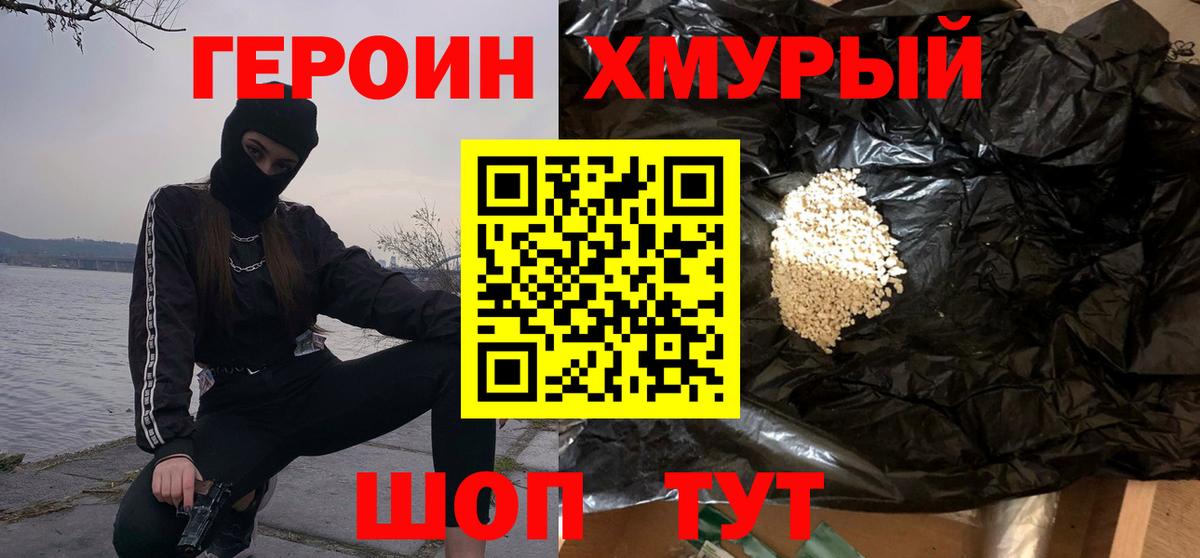 Героин афганец Шебекино