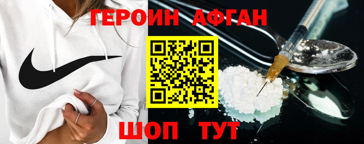 ГЕРОИН гречка  Вход с VPN  Шебекино 