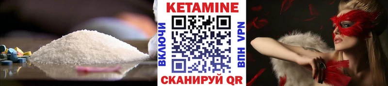 КЕТАМИН ketamine  Шебекино 
