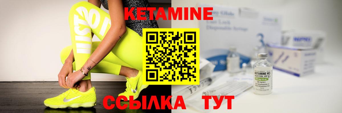 Шебекино  Кетамин ketamine  OMG сайт  Вход с VPN 