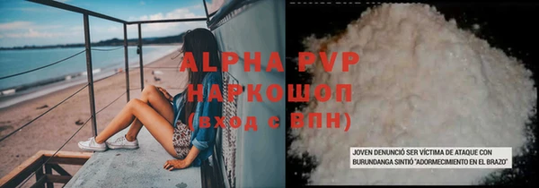 ALPHA-PVP Медногорск