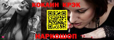 COCAINE Лесосибирск