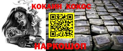 COCAINE Лесосибирск