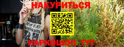 марихуана Бийск