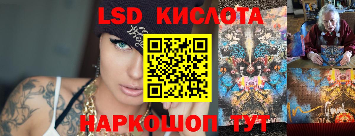 Лсд 25 экстази ecstasy  ЛСД экстази ecstasy  Шебекино 