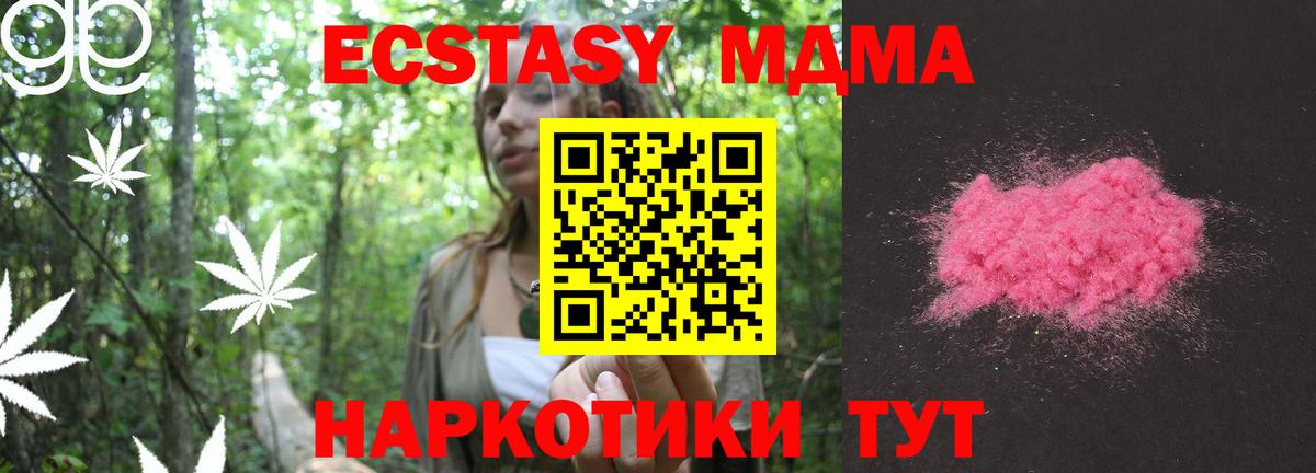 MDMA VHQ  Вход с VPN  Шебекино  МДМА кристаллы 