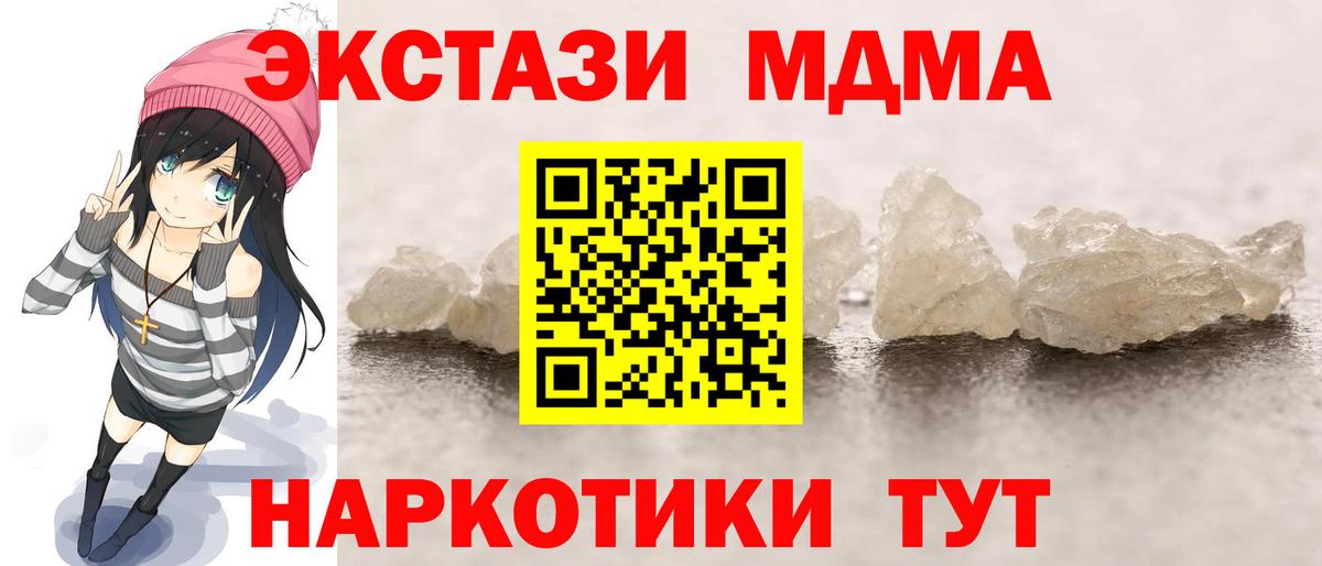 MDMA crystal  MDMA кристаллы  Шебекино 