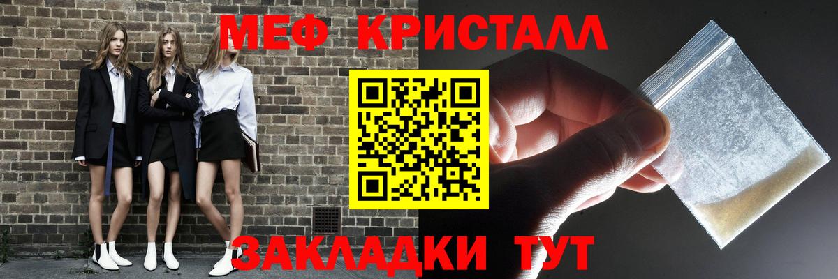МЕФ  МЯУ-МЯУ VHQ  МЯУ-МЯУ  Вход с VPN  МЕФ 4 MMC  Шебекино 