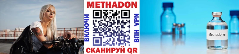 МЕТАДОН белоснежный  сколько стоит  Шебекино 