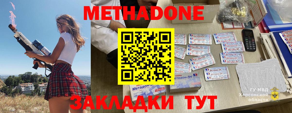 Метадон кристалл  Шебекино  Метадон белоснежный 