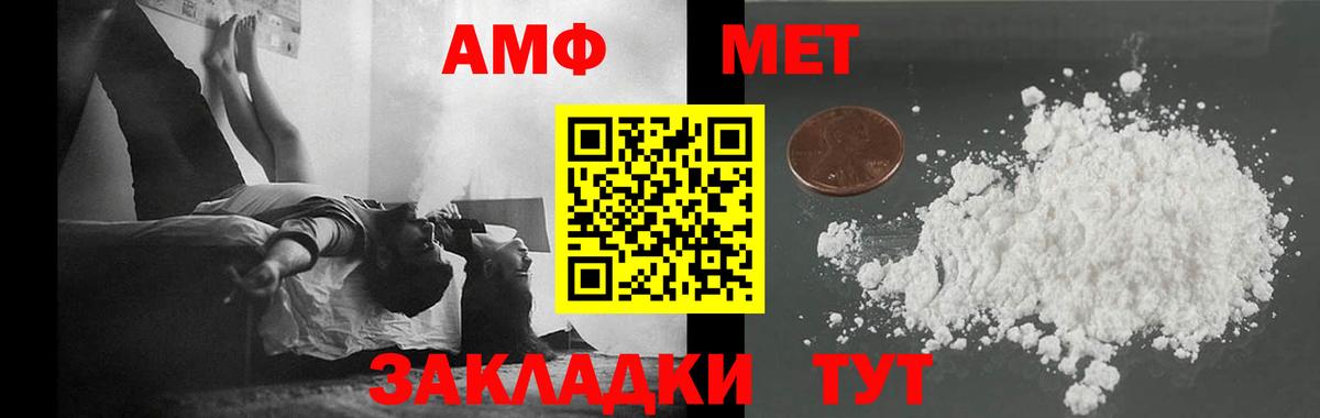 Метамфетамин Декстрометамфетамин 99.9%  Вход с VPN  Шебекино 