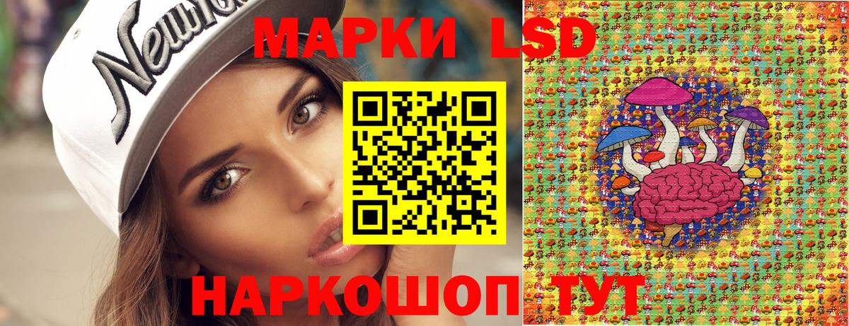 Шебекино  Наркотические марки 1,8мг  Вход с VPN 