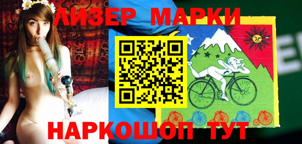 Марки N-bome 1,5мг Шебекино
