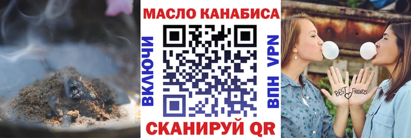 ТГК гашишное масло Шебекино