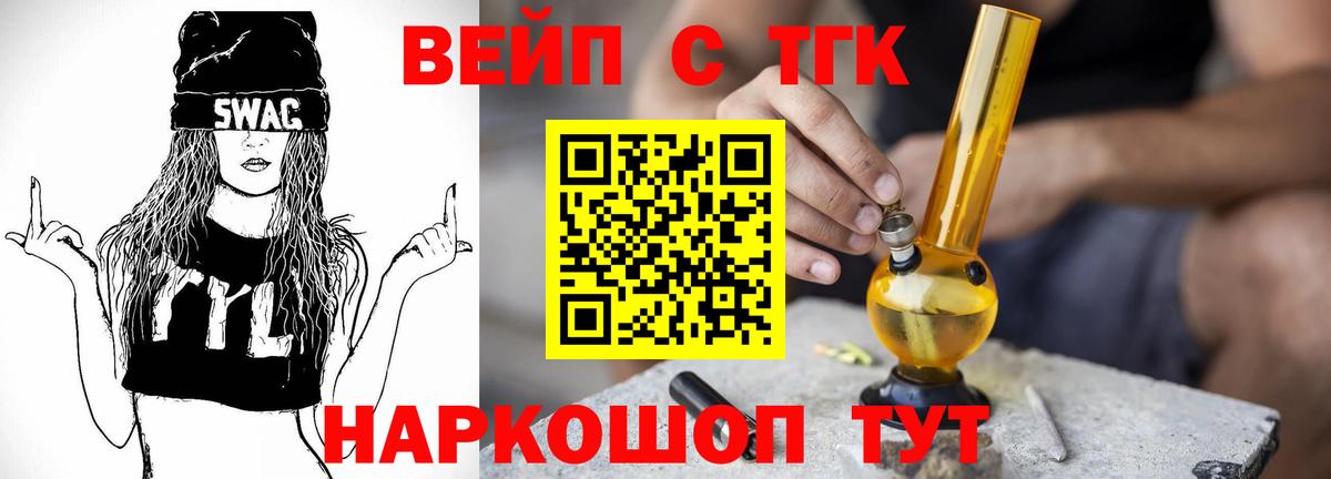 Дистиллят ТГК THC oil  Дистиллят ТГК гашишное масло  Шебекино 