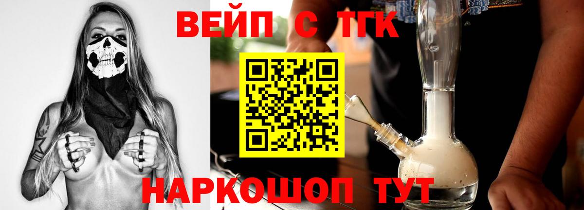 ТГК концентрат Шебекино